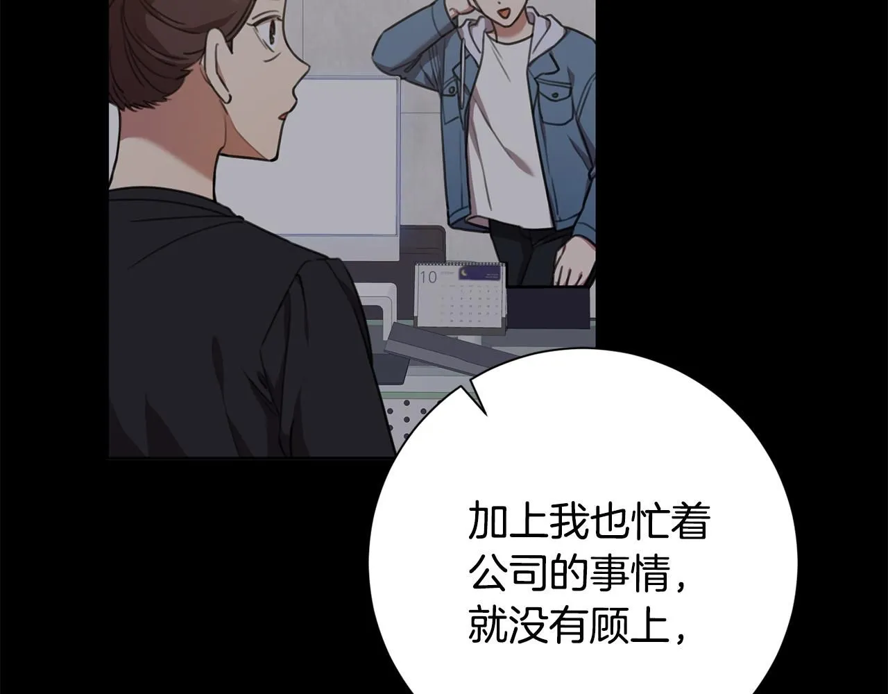 第49话 为自己而活 第57页
