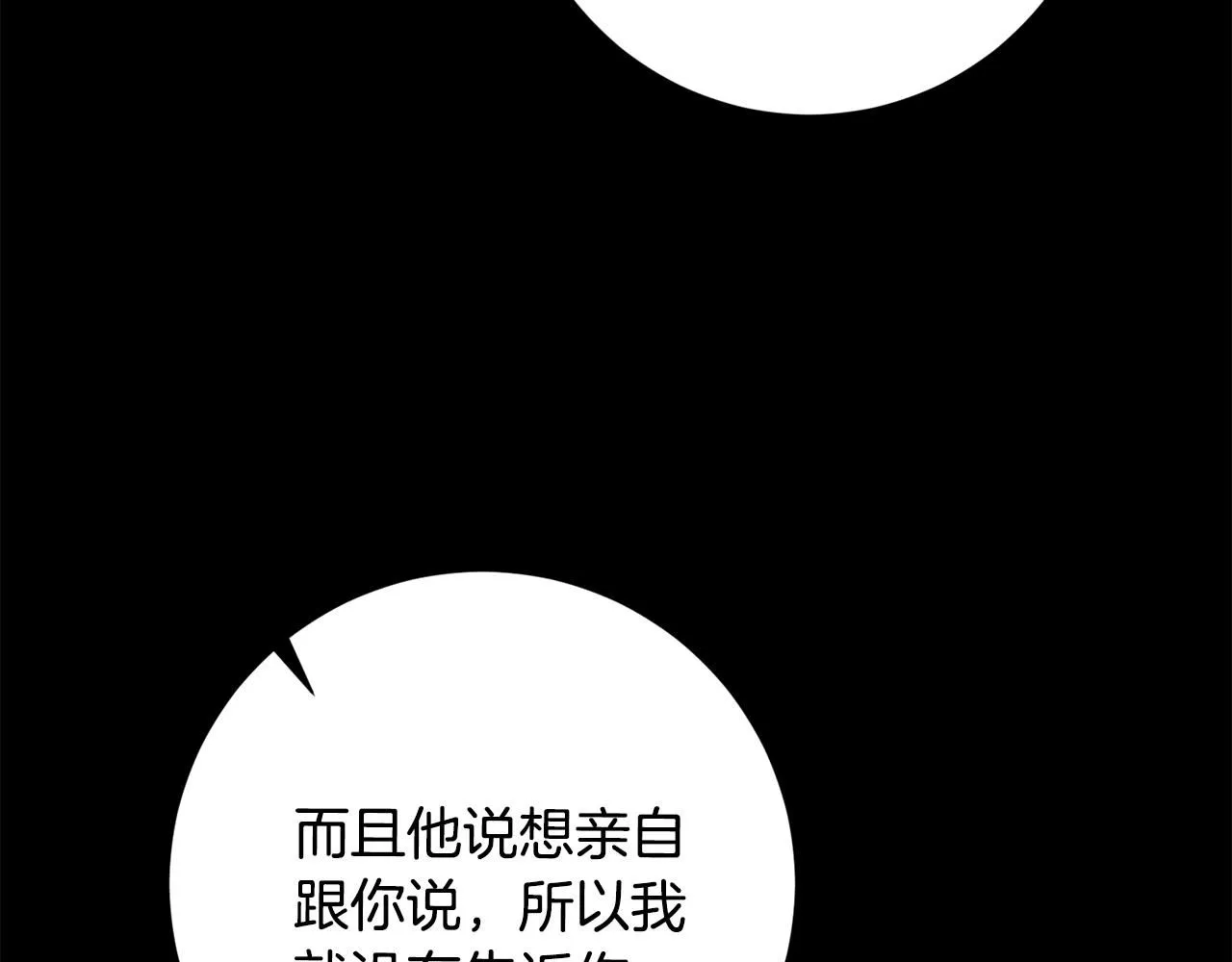 第49话 为自己而活 第58页
