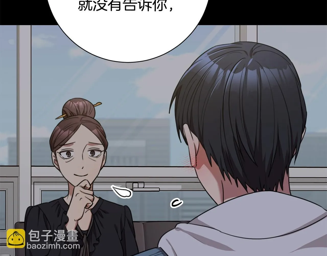第49话 为自己而活 第59页