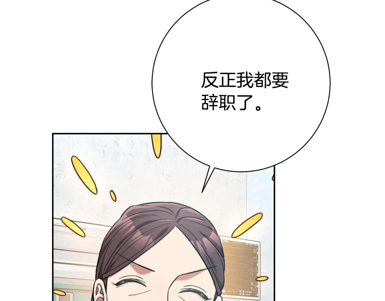 第49话 为自己而活 第61页