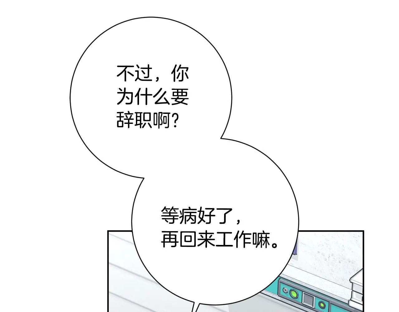 第49话 为自己而活 第64页