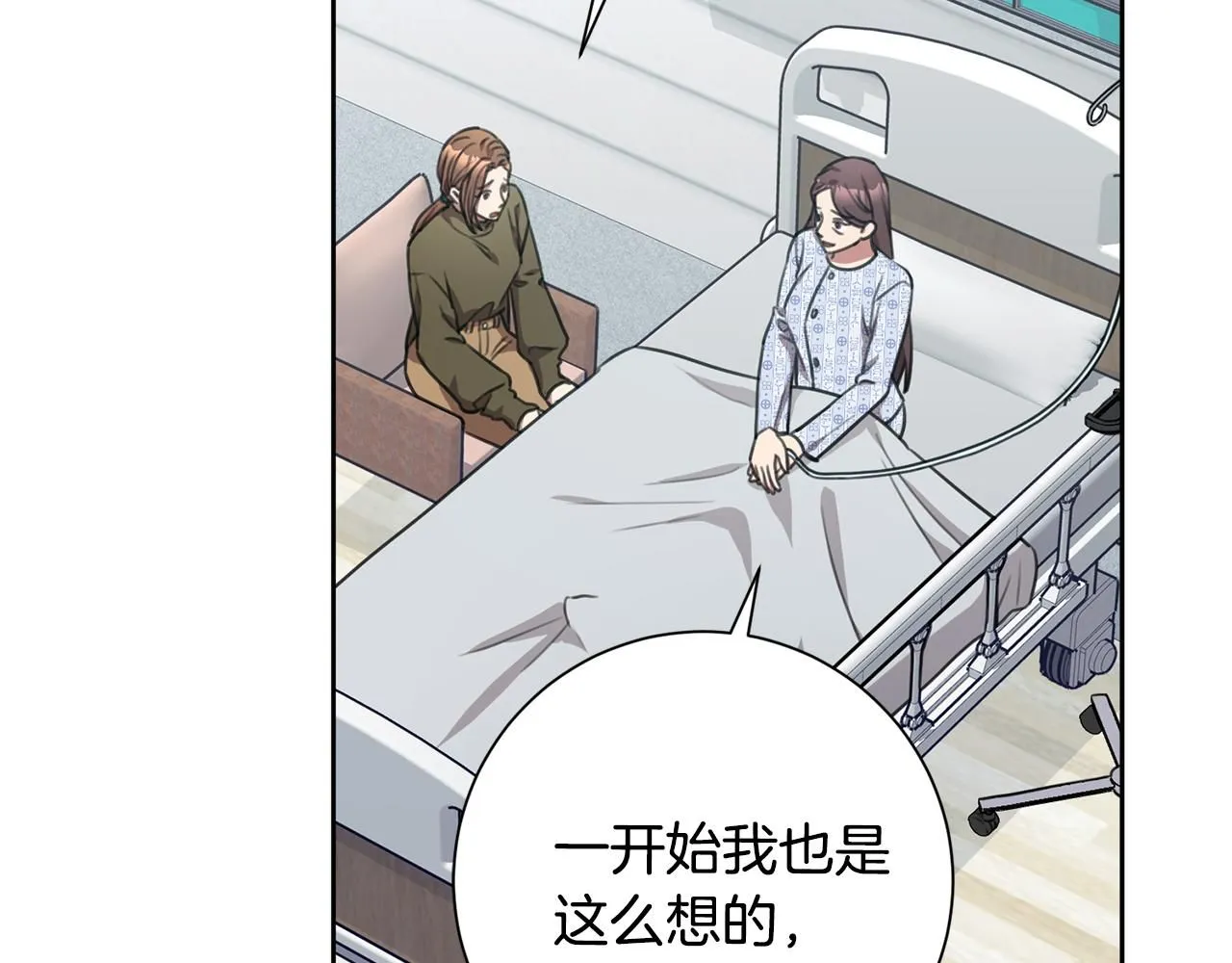 第49话 为自己而活 第65页