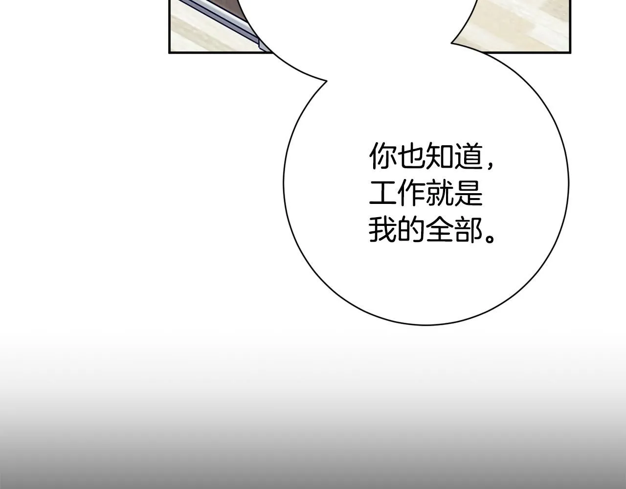 第49话 为自己而活 第66页