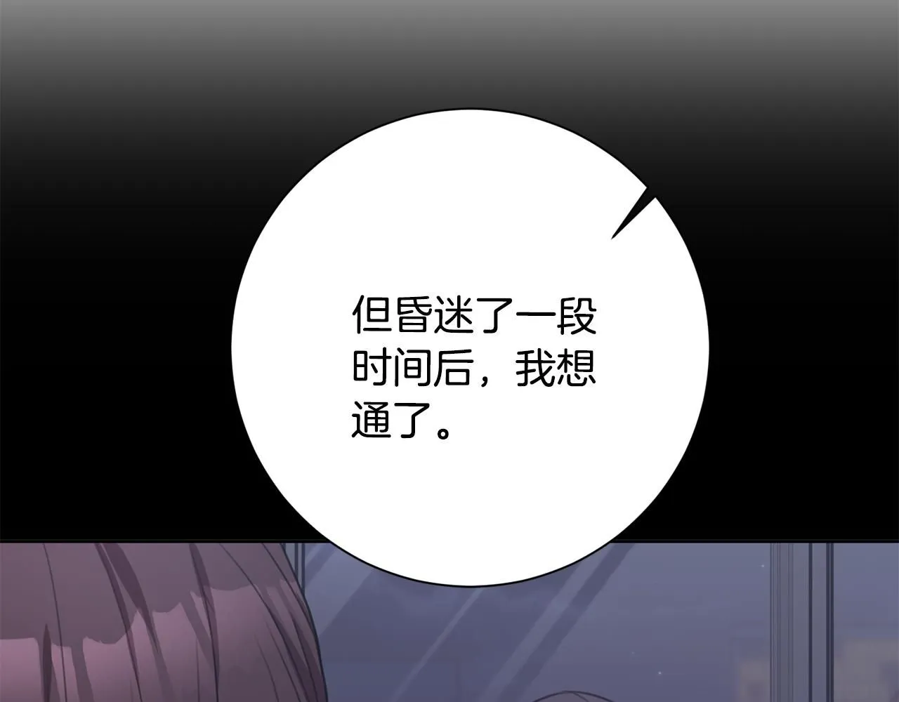 第49话 为自己而活 第67页