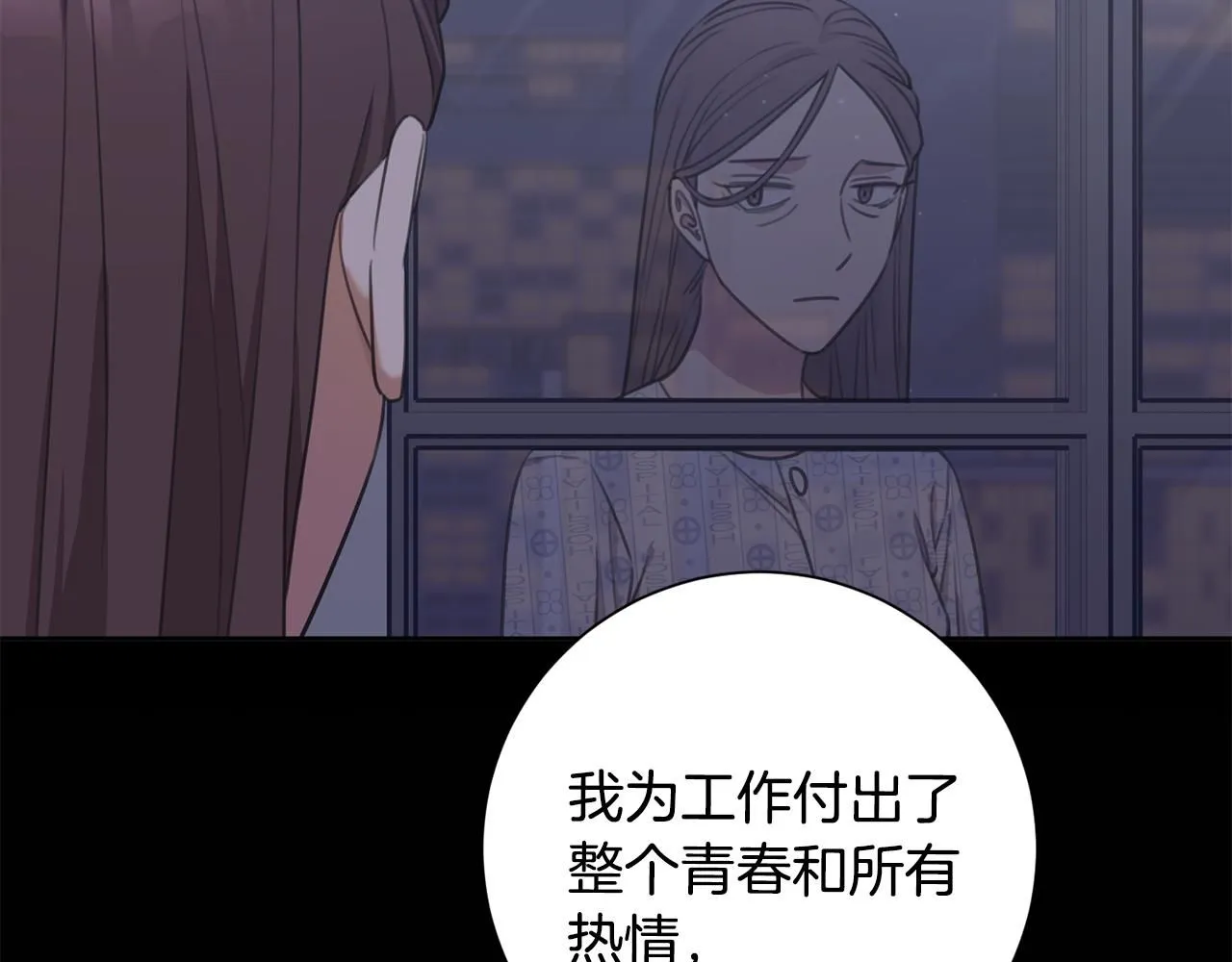 第49话 为自己而活 第68页