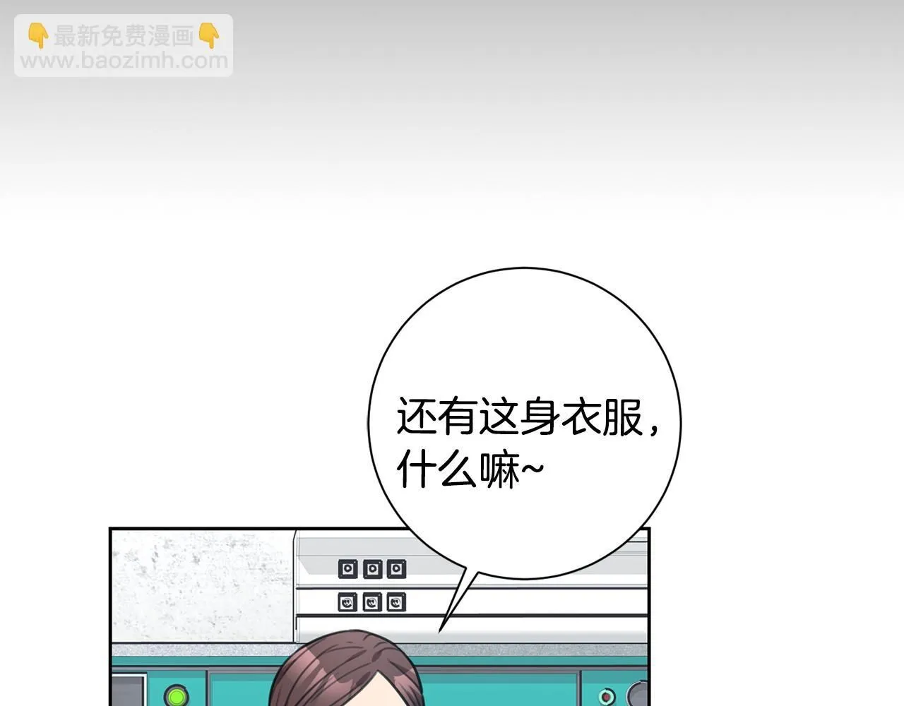 第49话 为自己而活 第70页