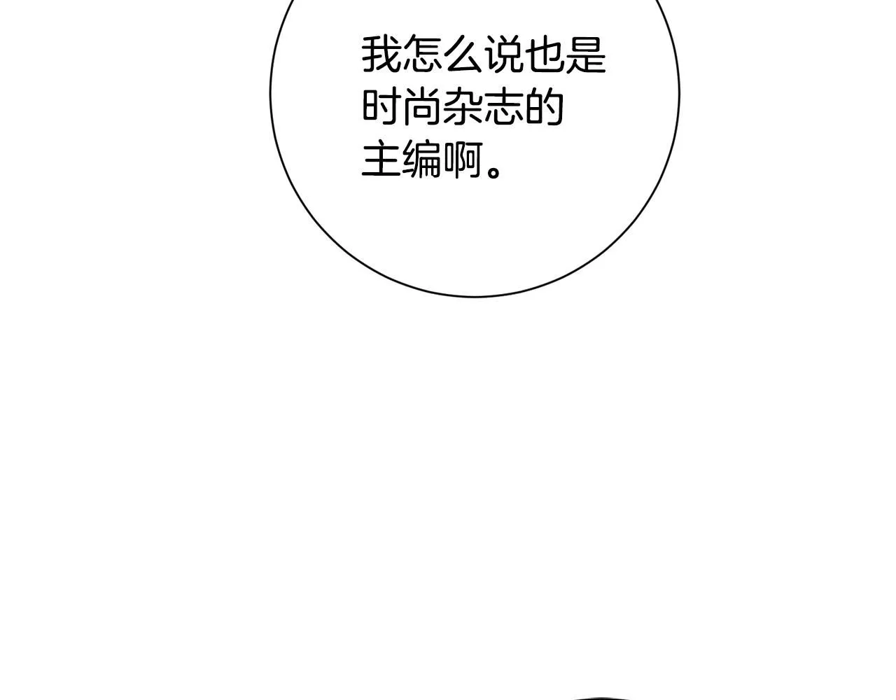第49话 为自己而活 第72页