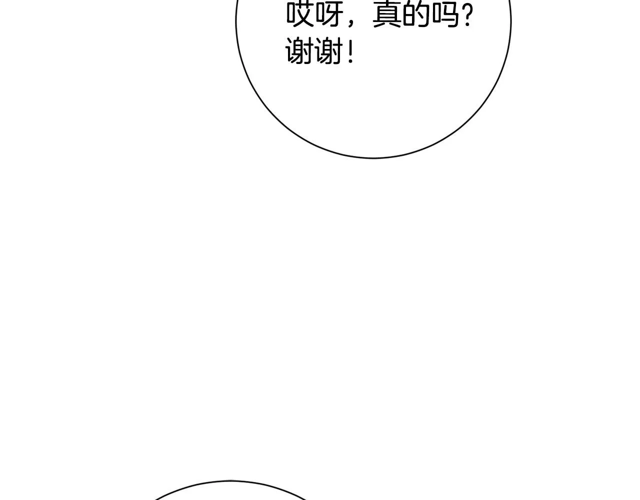 第49话 为自己而活 第75页