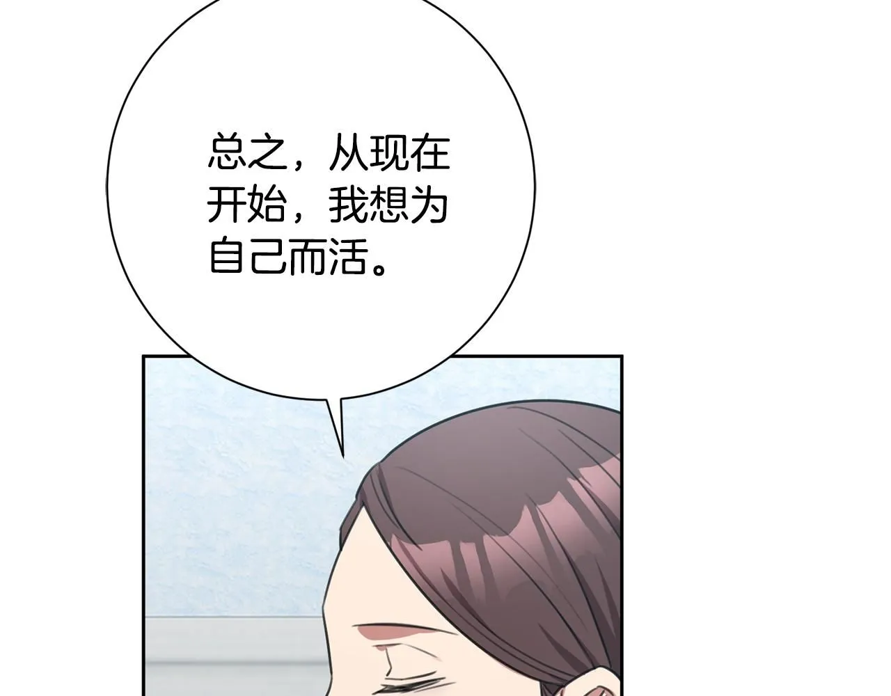 第49话 为自己而活 第76页