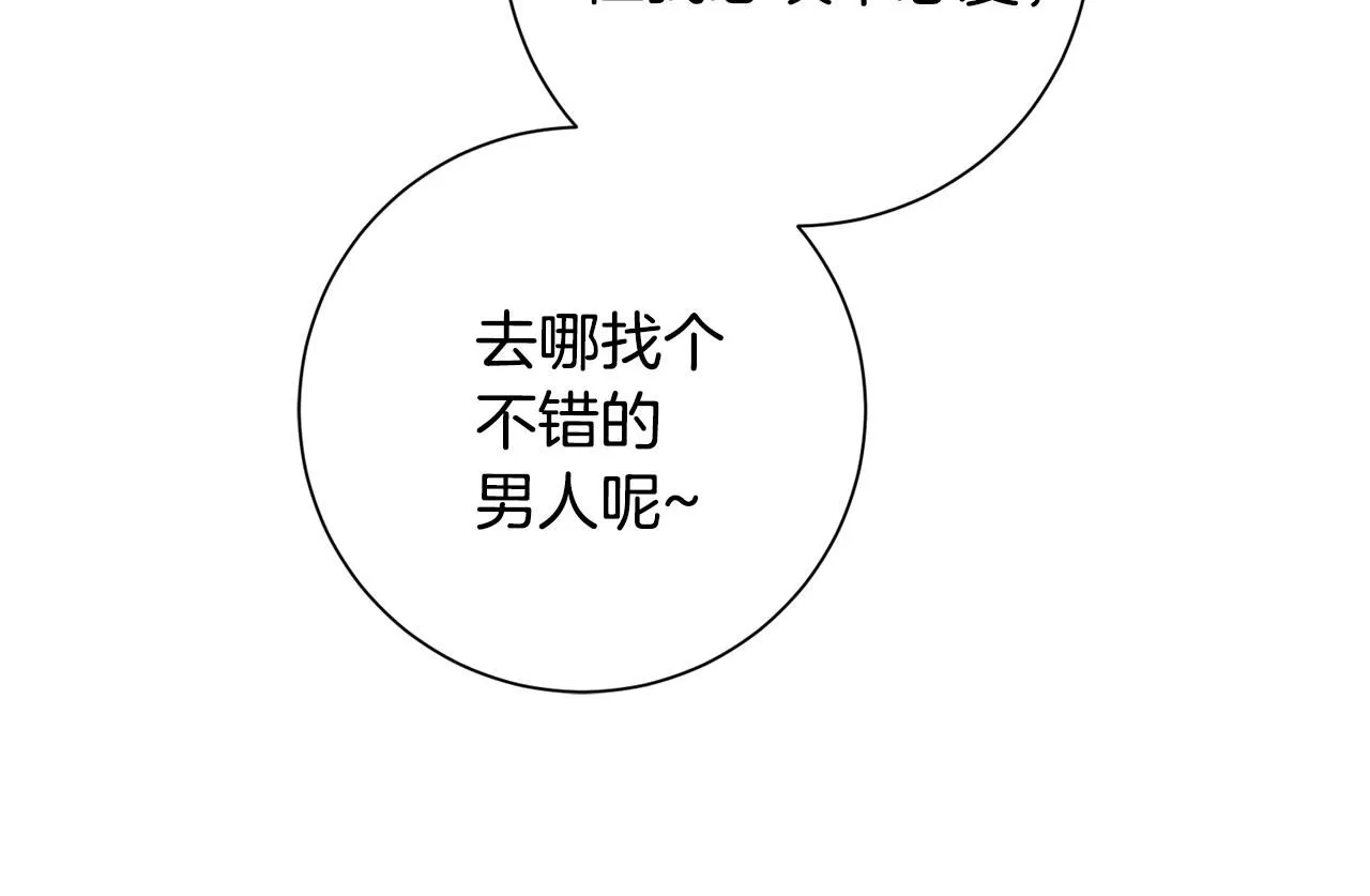 第49话 为自己而活 第78页