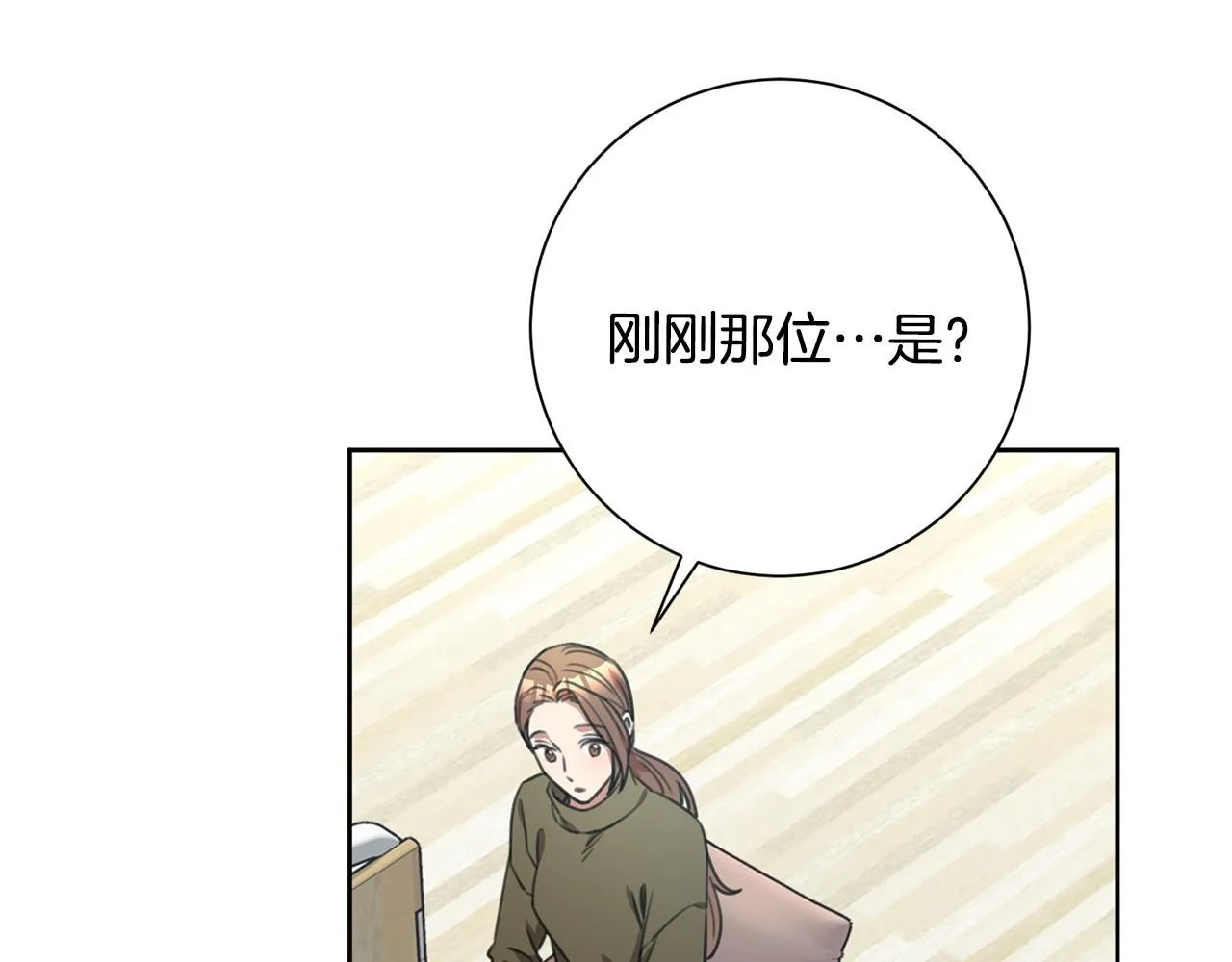 第49话 为自己而活 第79页