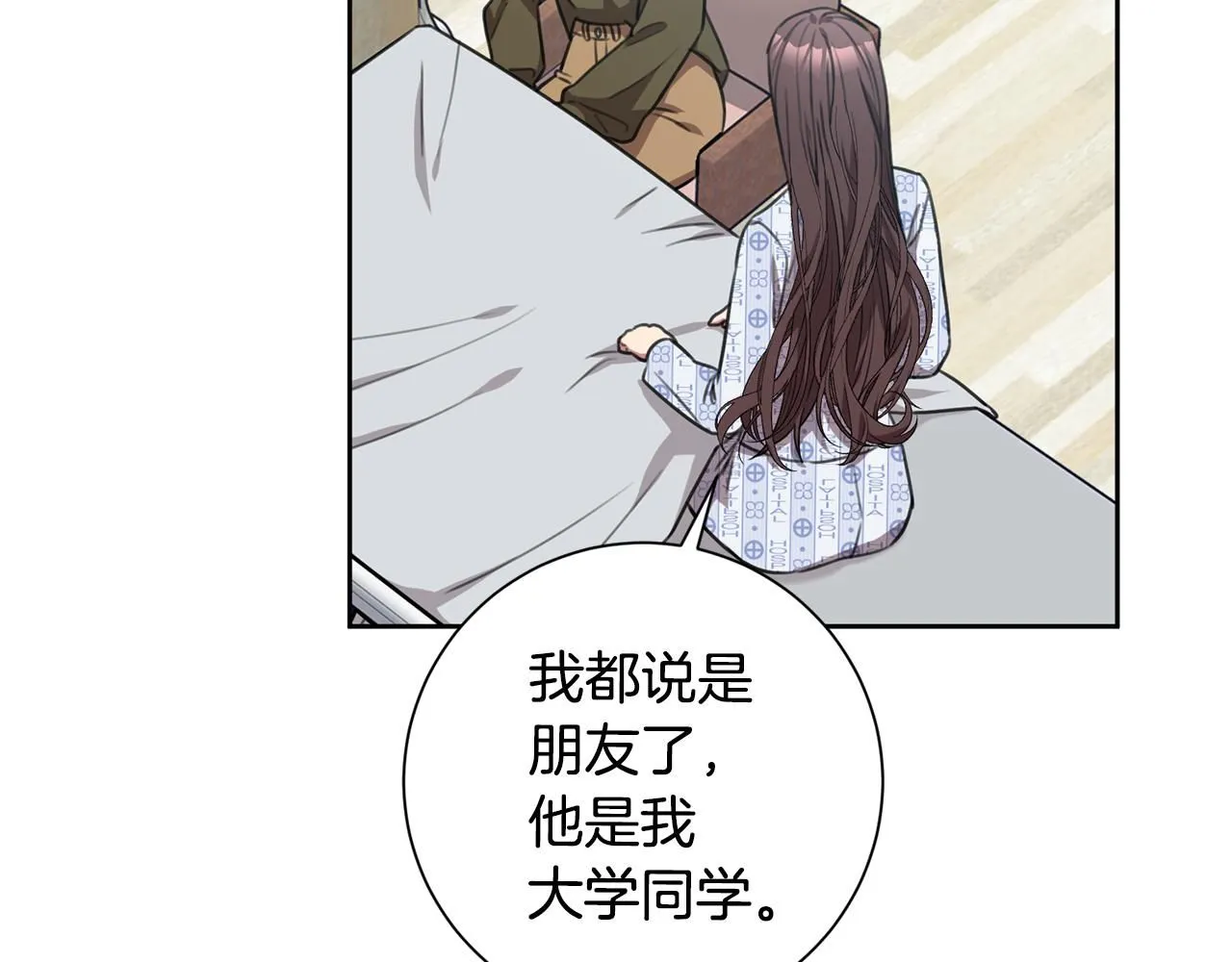 第49话 为自己而活 第80页