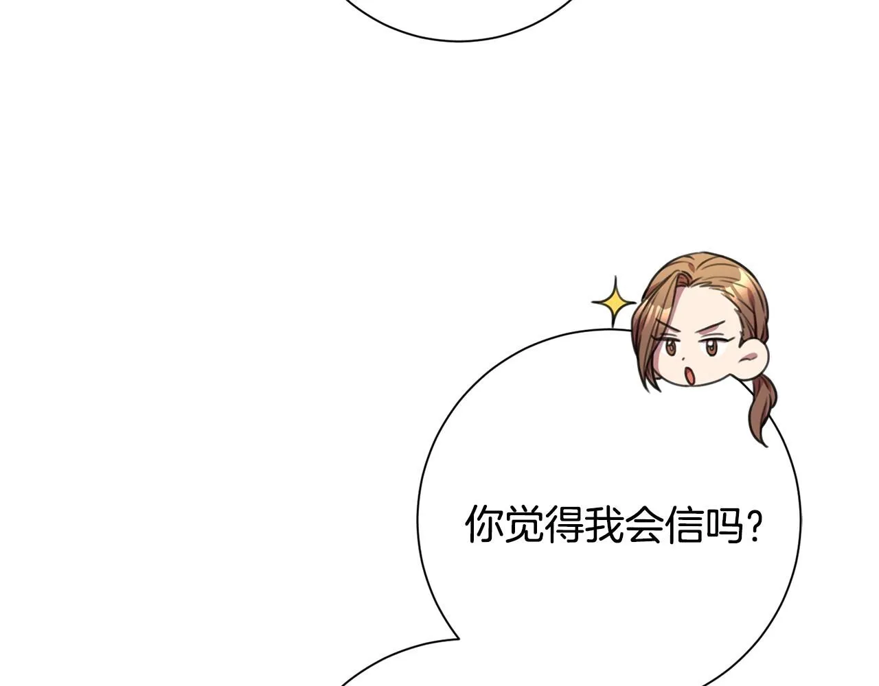 第49话 为自己而活 第81页