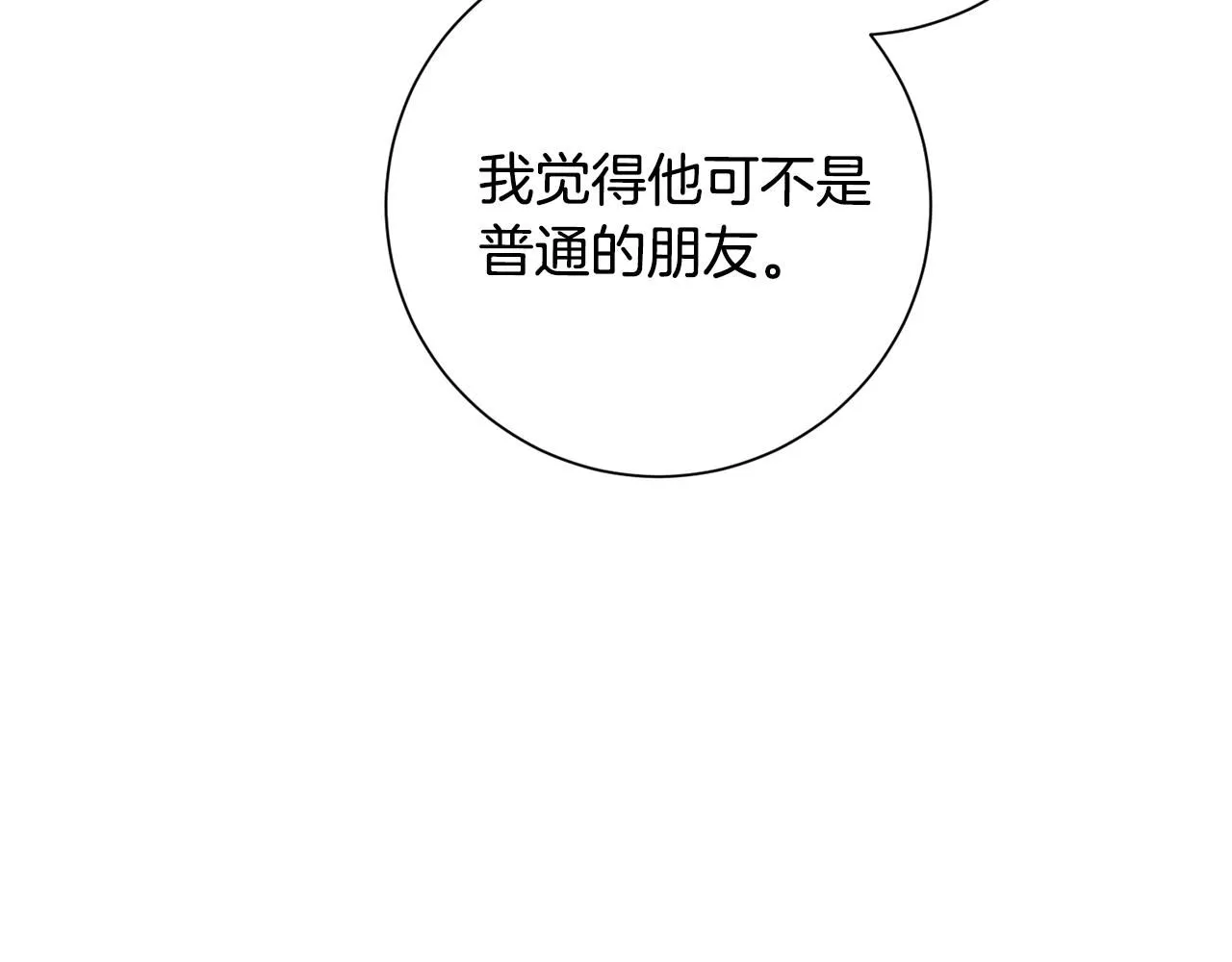 第49话 为自己而活 第82页