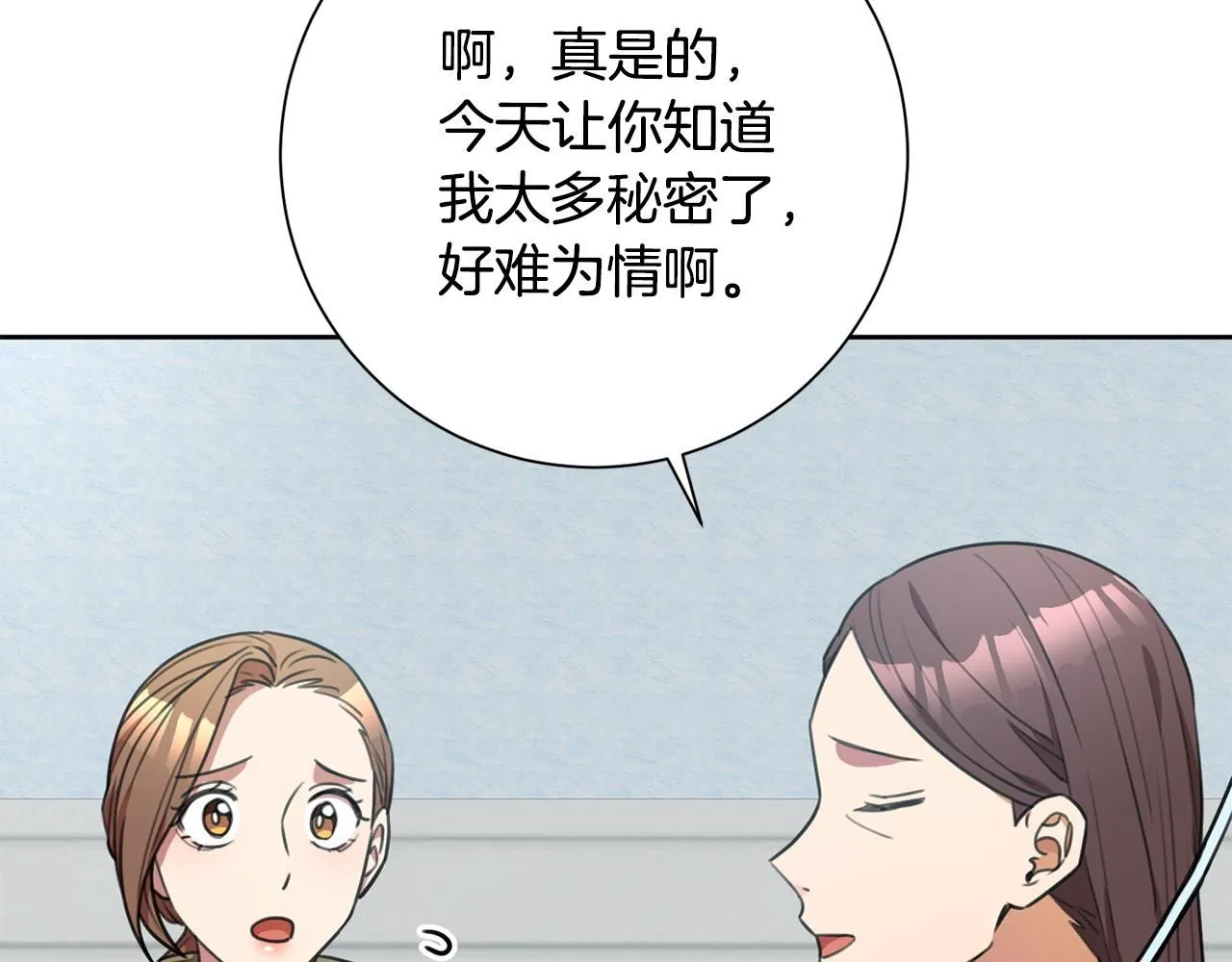 第49话 为自己而活 第85页