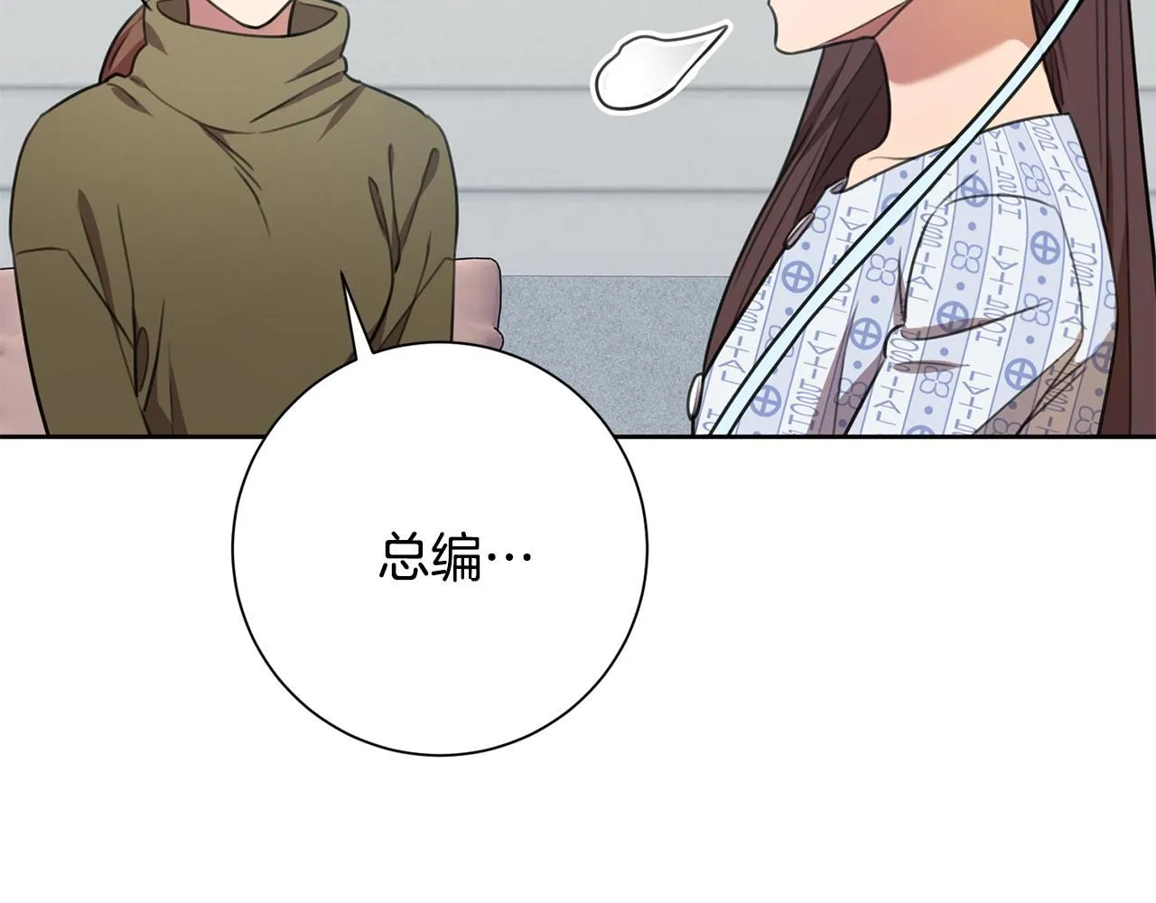 第49话 为自己而活 第86页