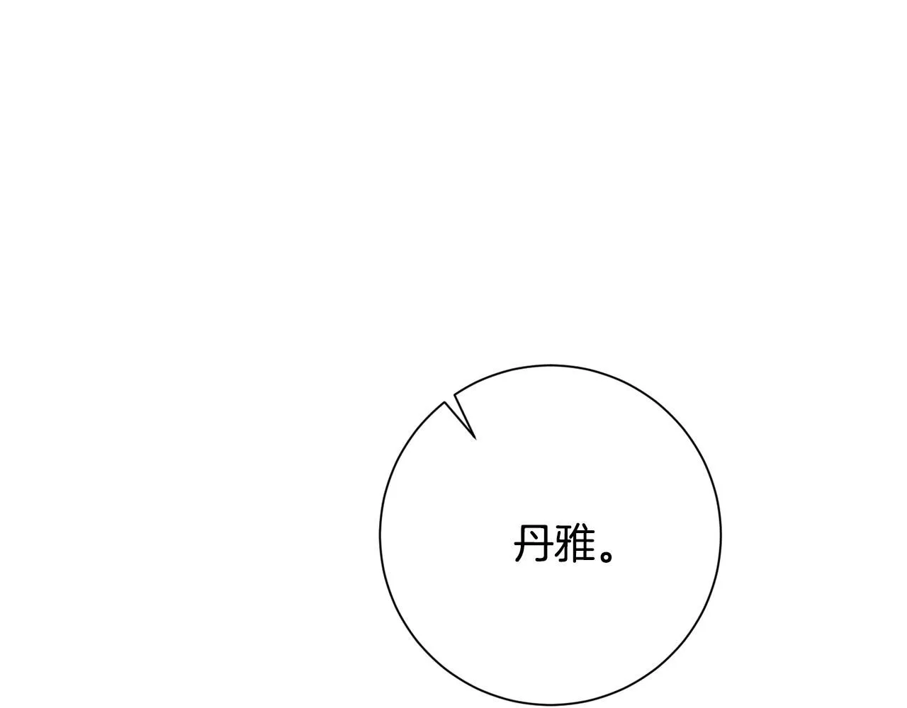 第49话 为自己而活 第87页