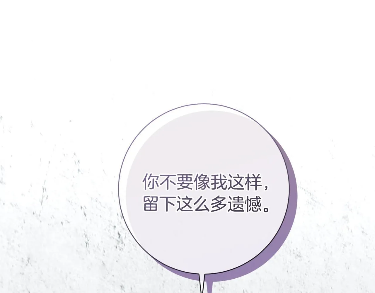 第49话 为自己而活 第89页