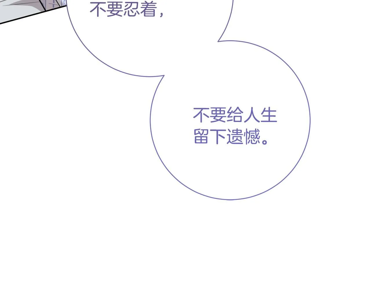 第49话 为自己而活 第92页