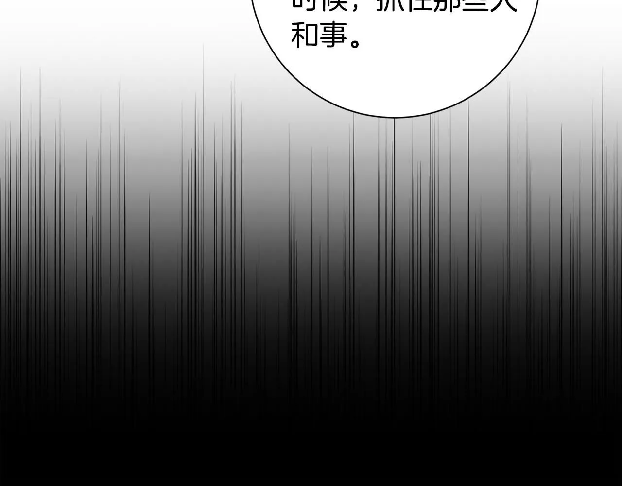 第49话 为自己而活 第97页