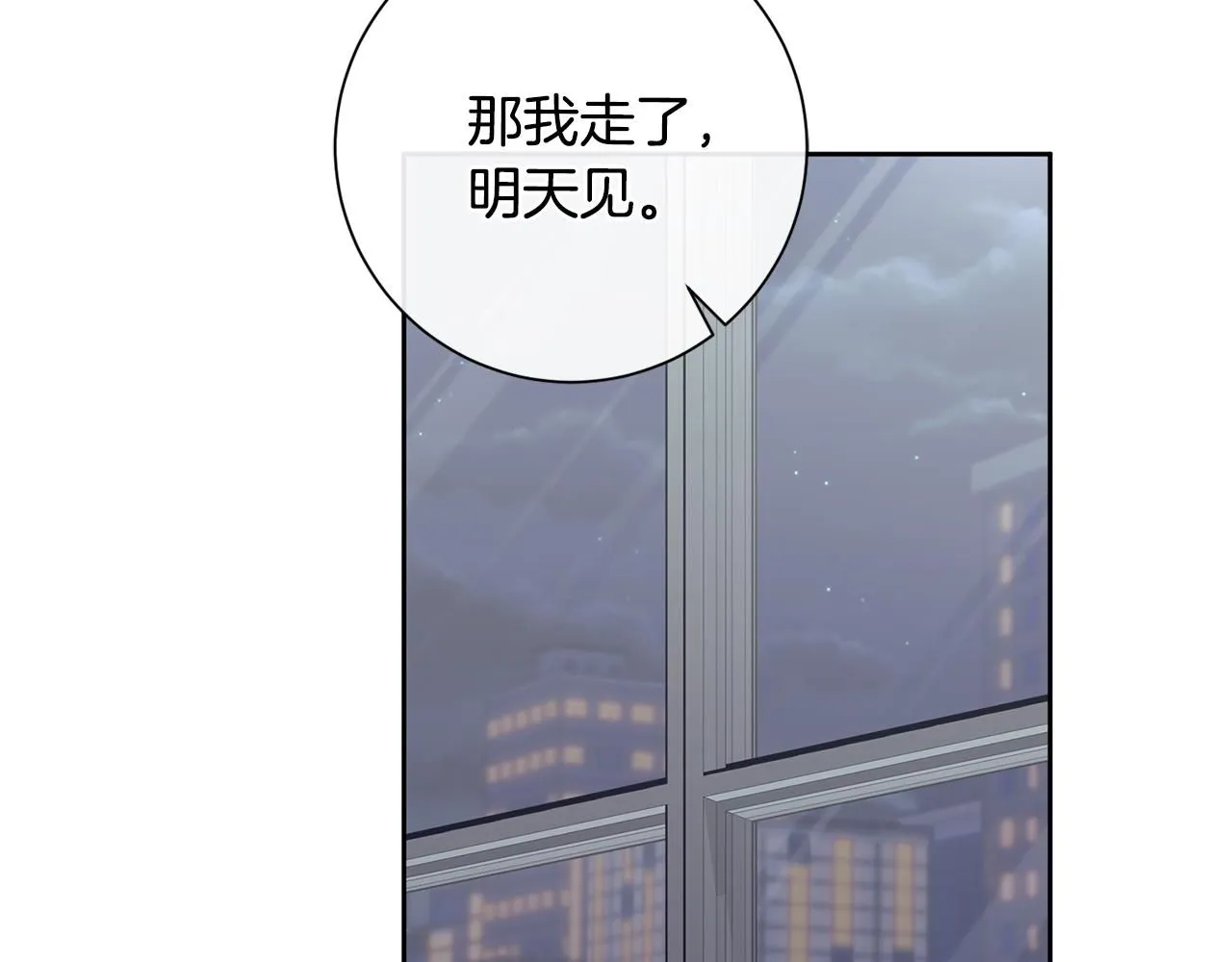 第49话 为自己而活 第105页