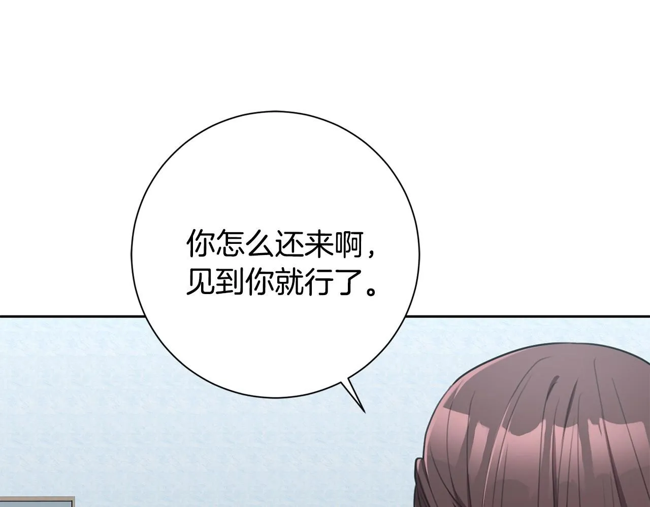第49话 为自己而活 第107页