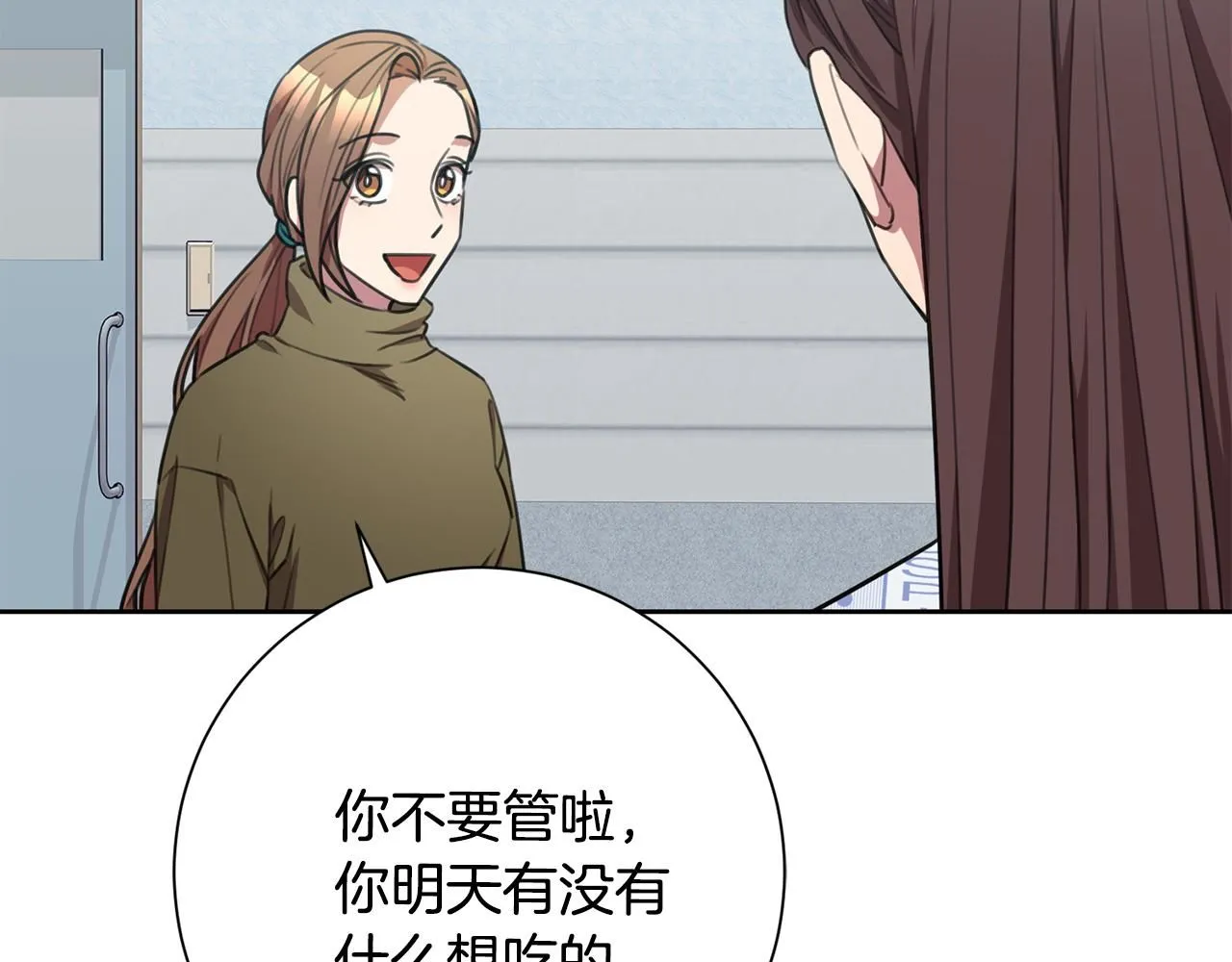 第49话 为自己而活 第108页