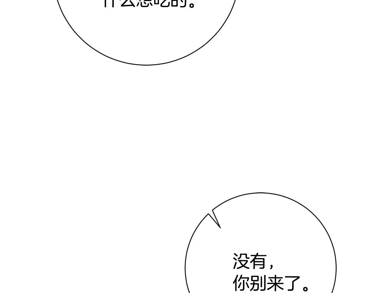 第49话 为自己而活 第109页