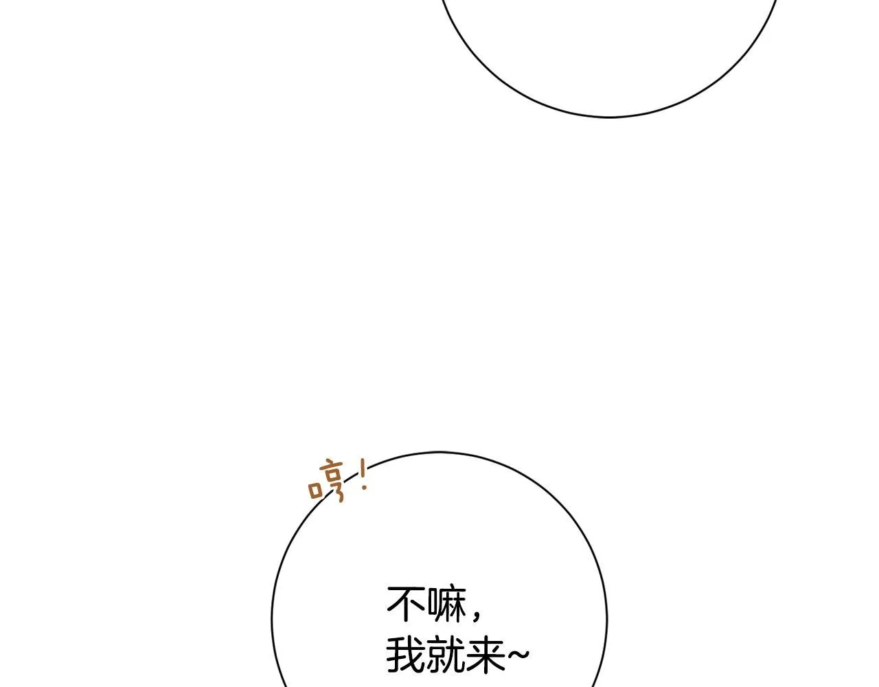 第49话 为自己而活 第110页