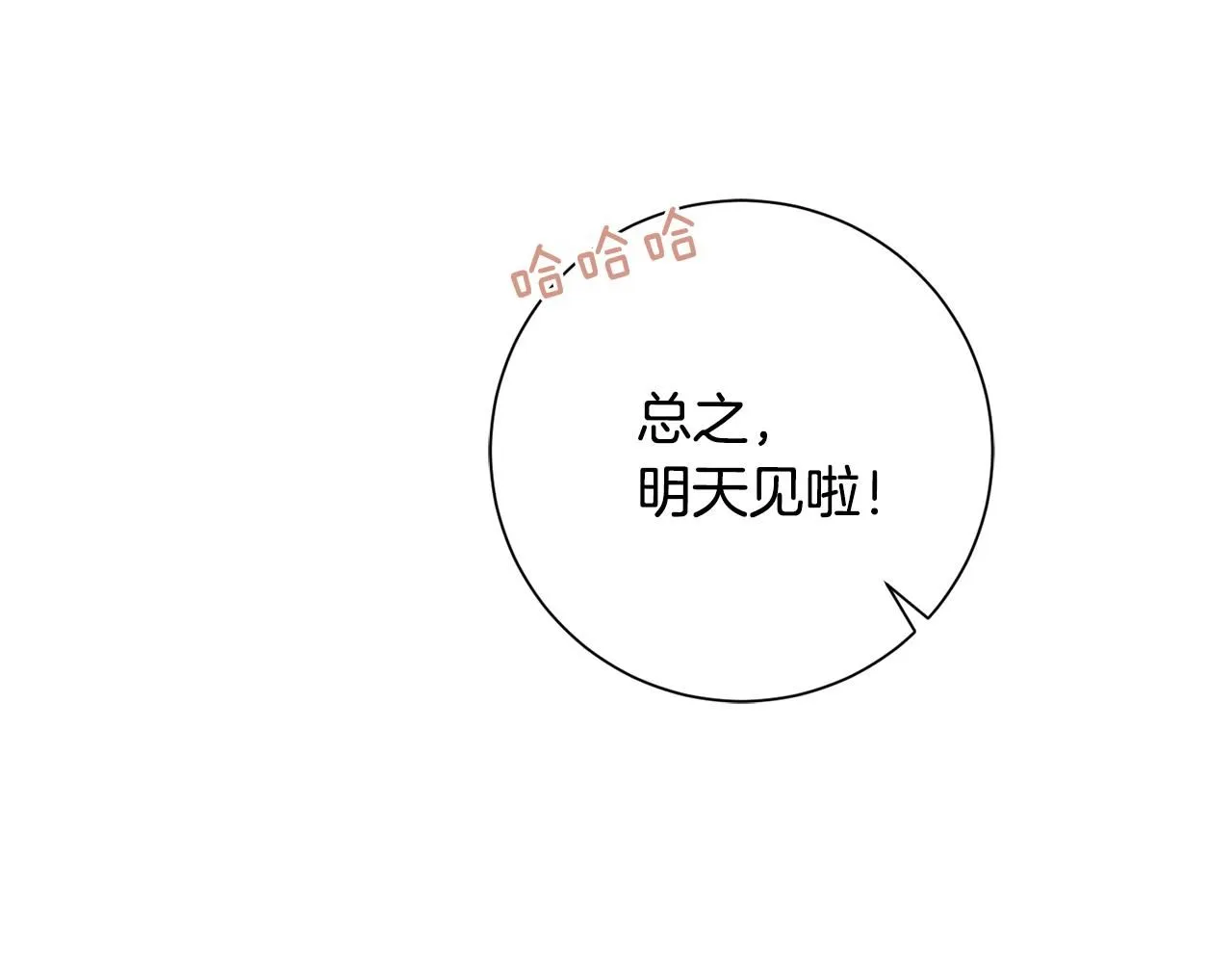 第49话 为自己而活 第113页