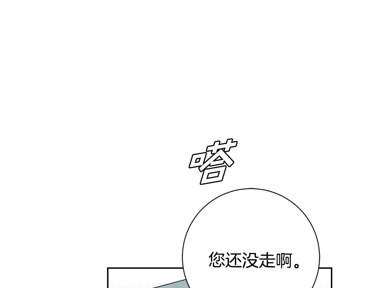 第49话 为自己而活 第117页
