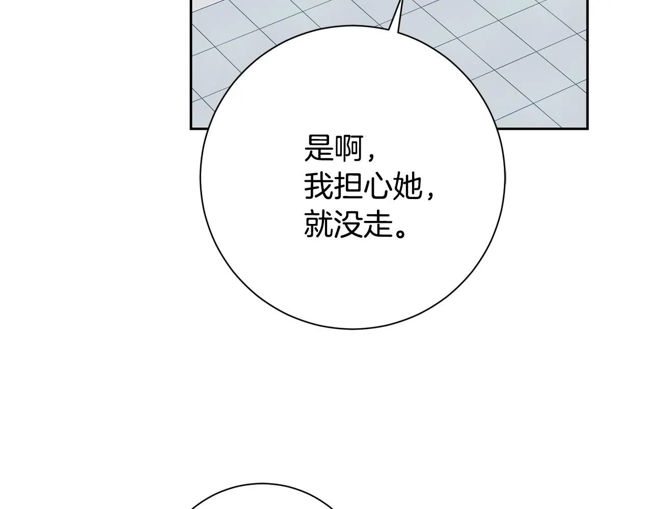 第49话 为自己而活 第119页