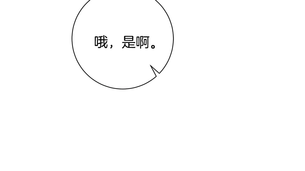 第49话 为自己而活 第120页