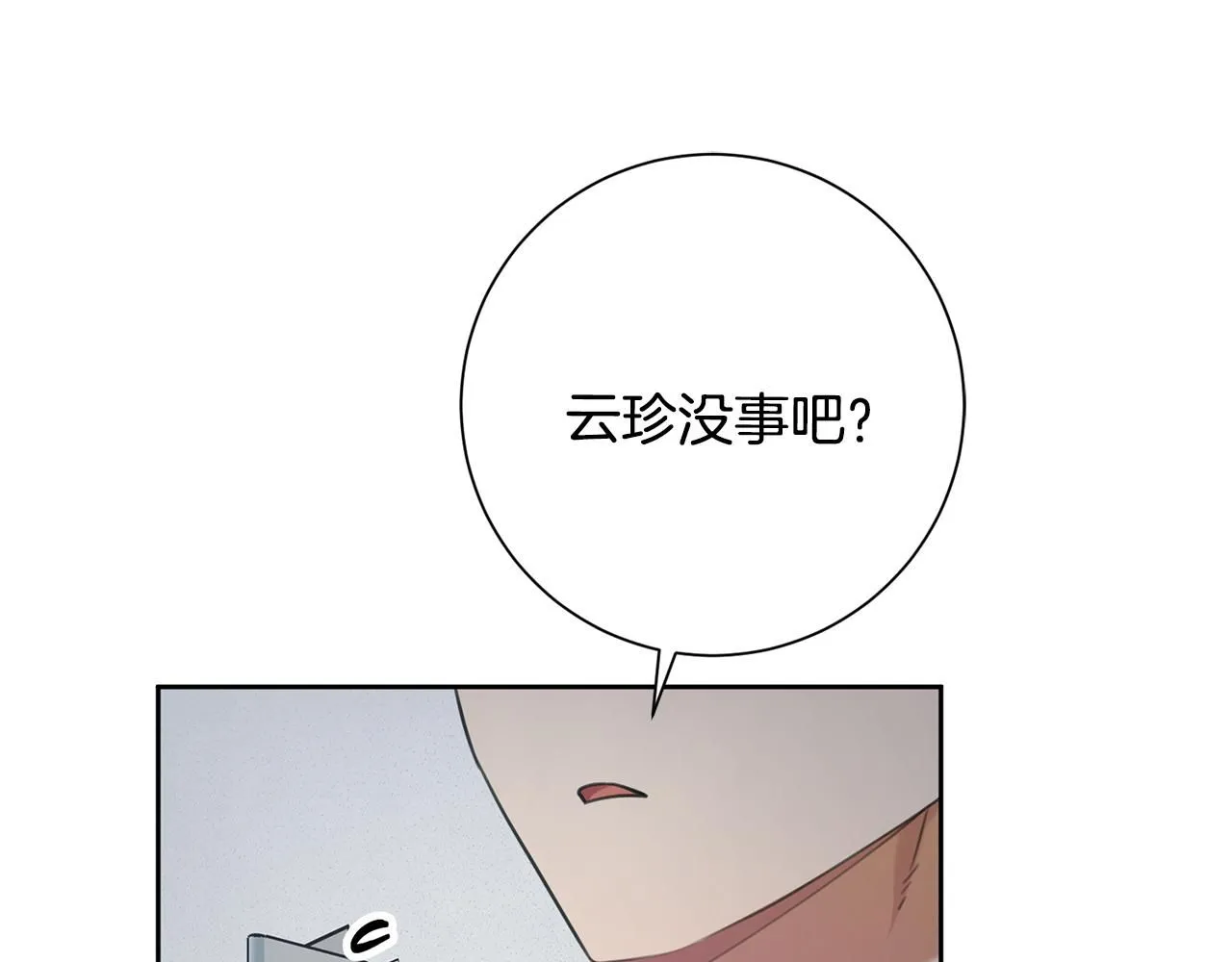 第49话 为自己而活 第121页