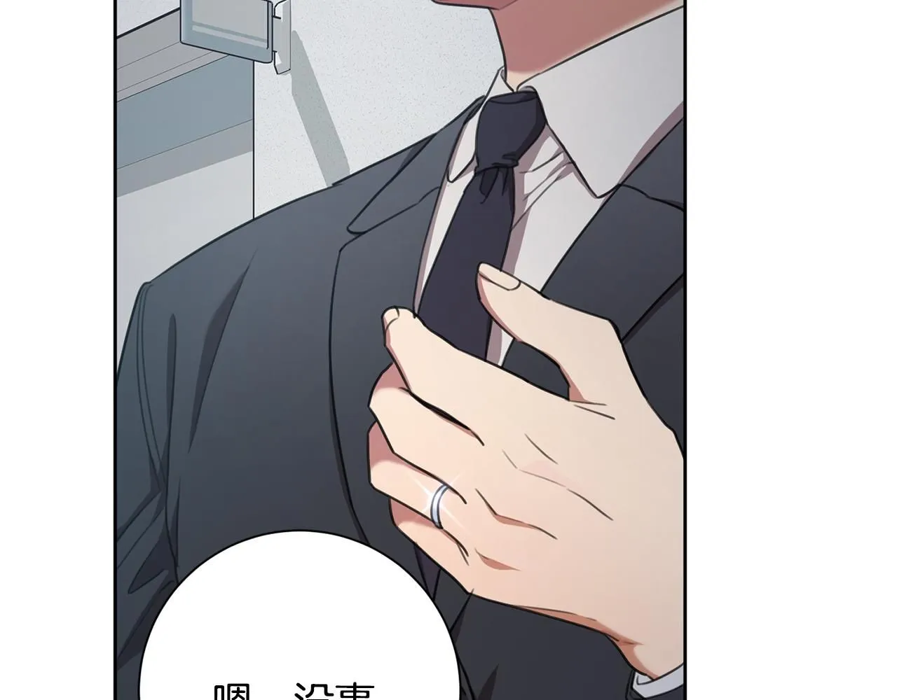 第49话 为自己而活 第122页