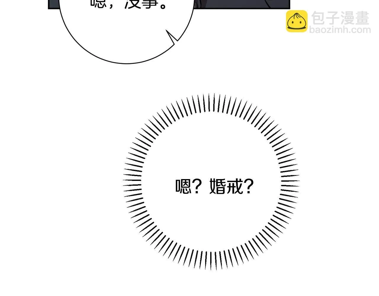 第49话 为自己而活 第123页