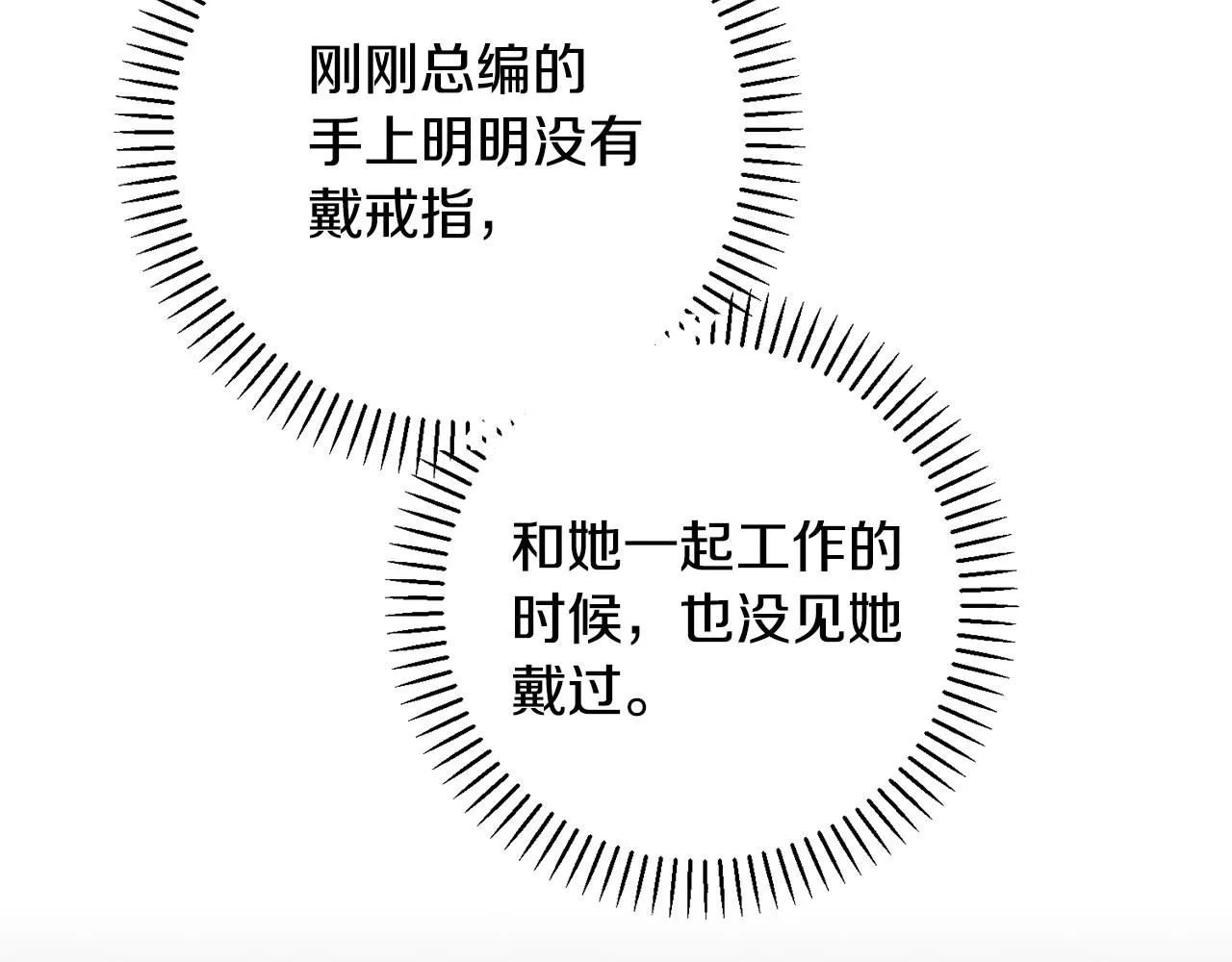 第49话 为自己而活 第127页