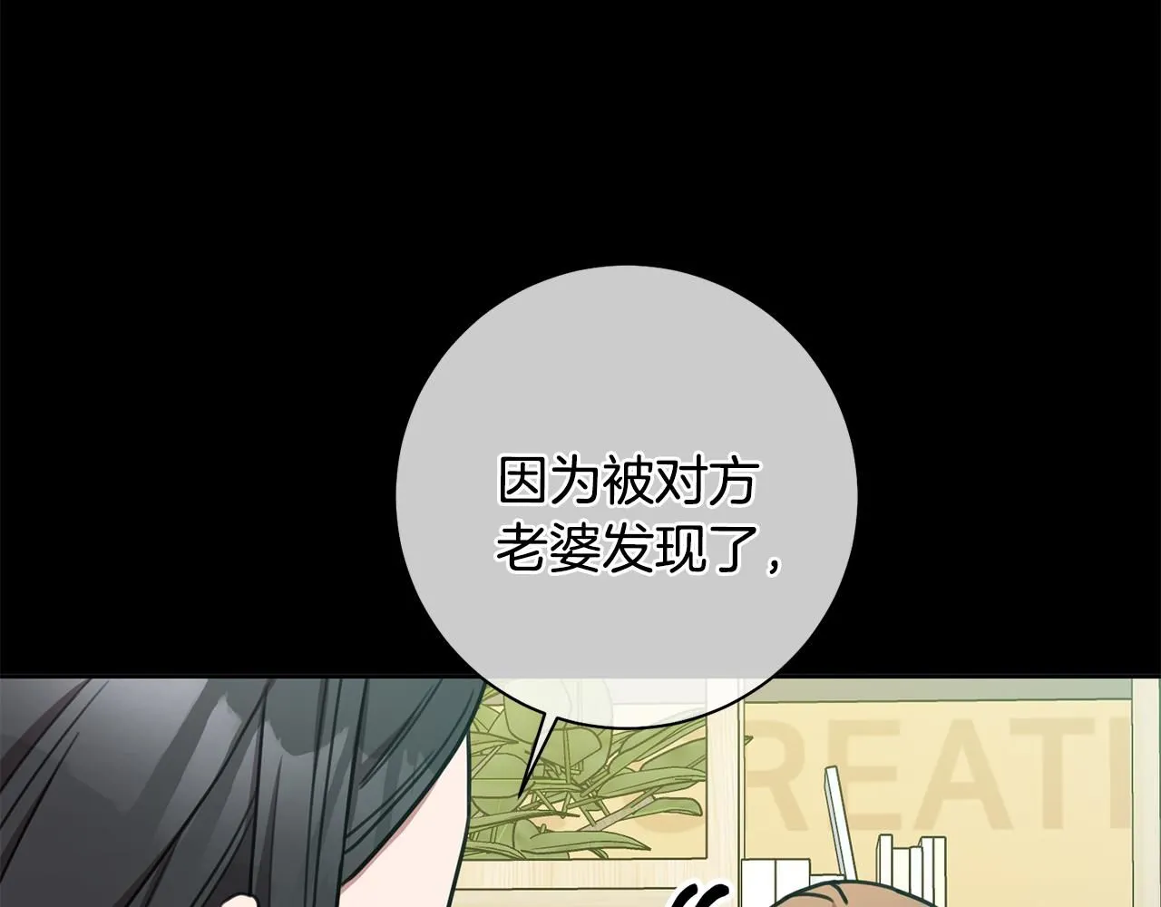 第49话 为自己而活 第133页