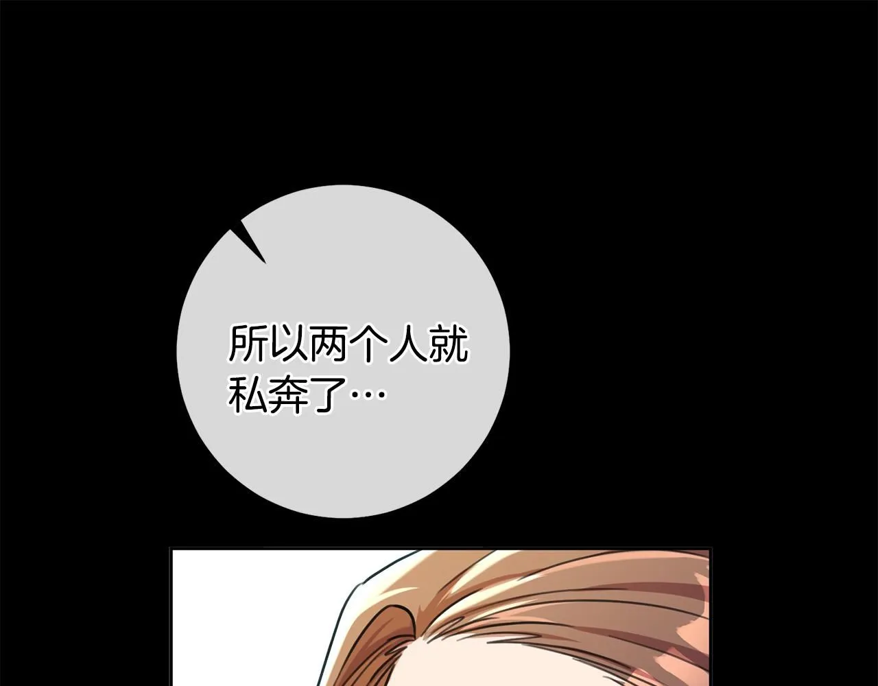 第49话 为自己而活 第136页