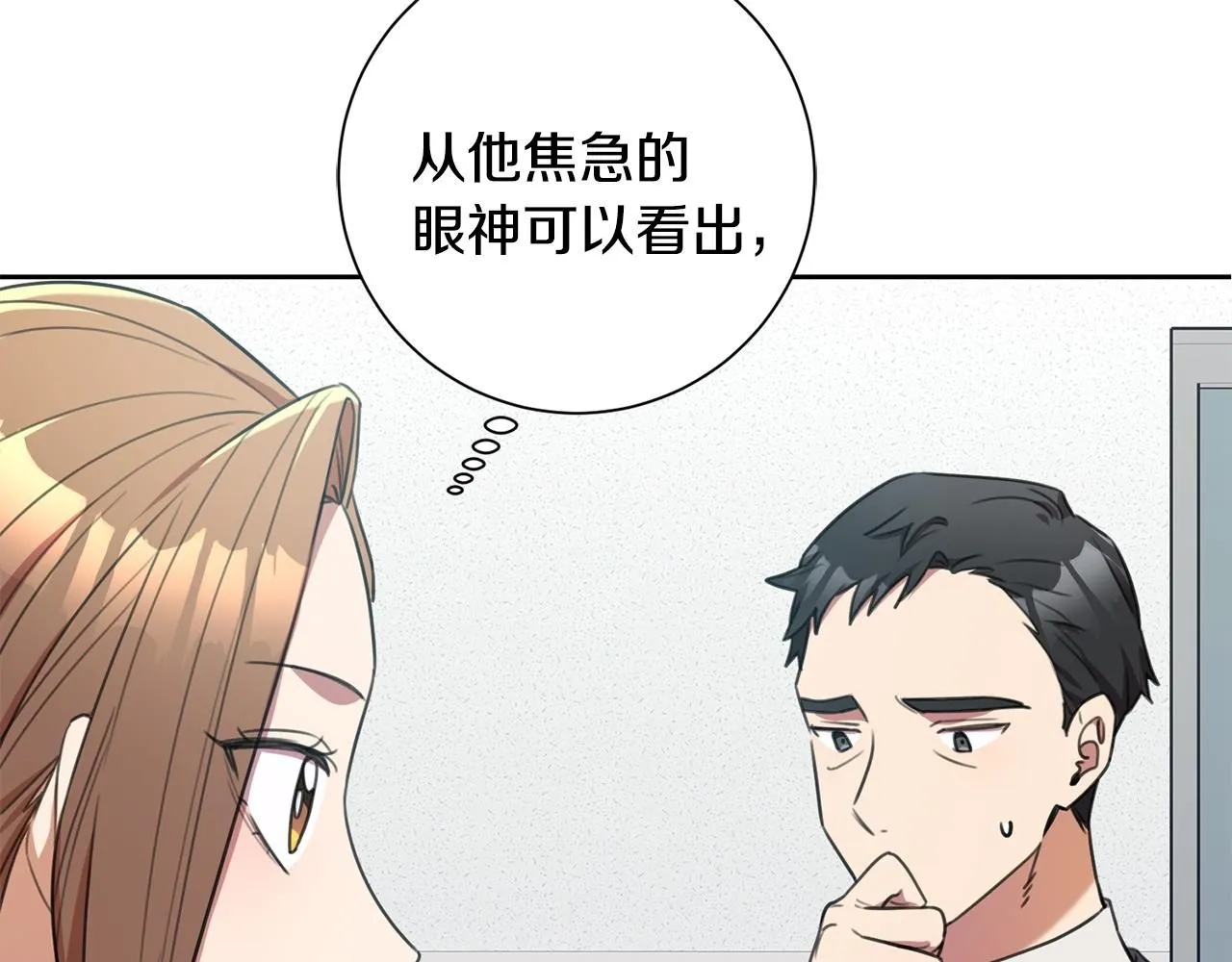 第49话 为自己而活 第140页