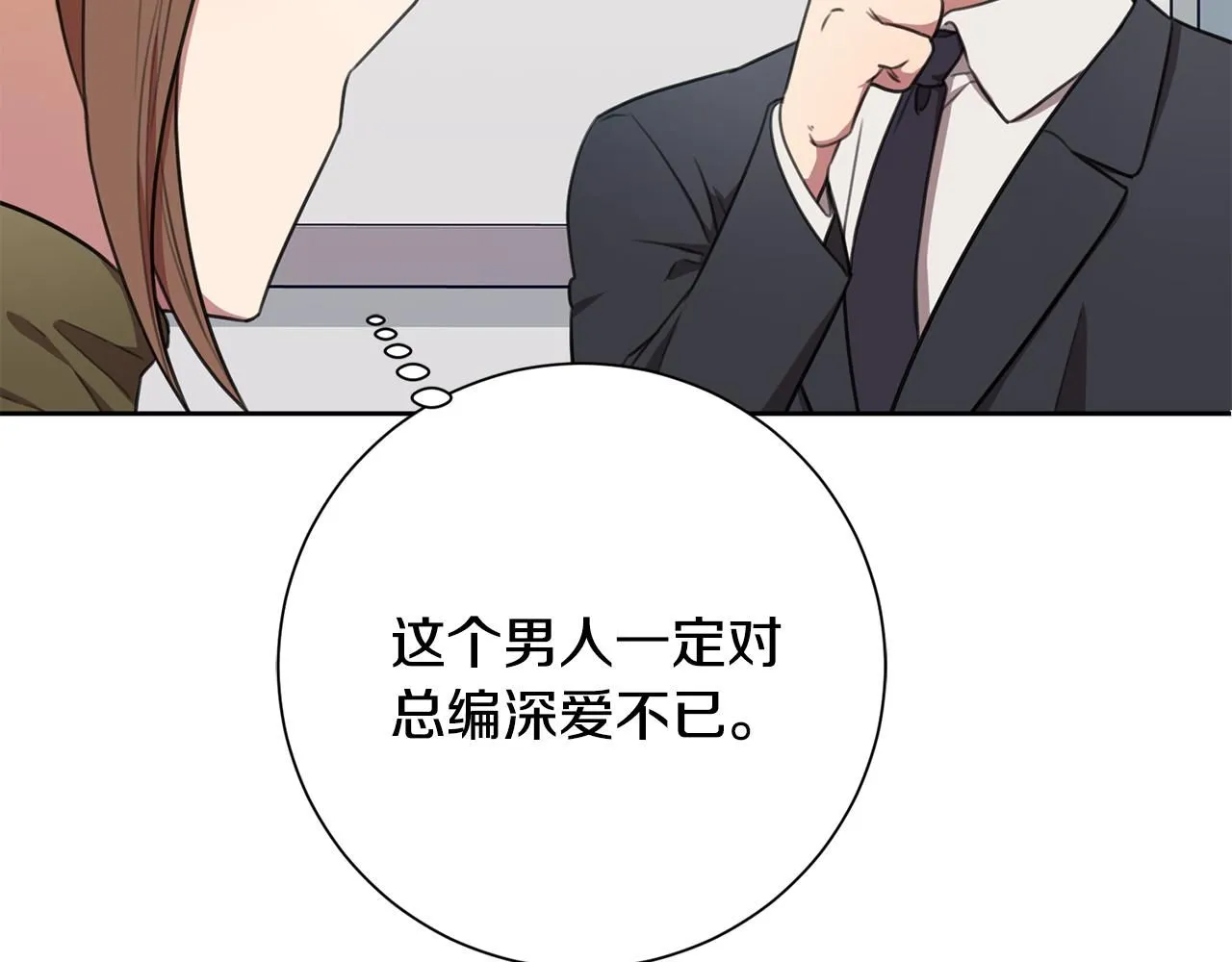 第49话 为自己而活 第141页