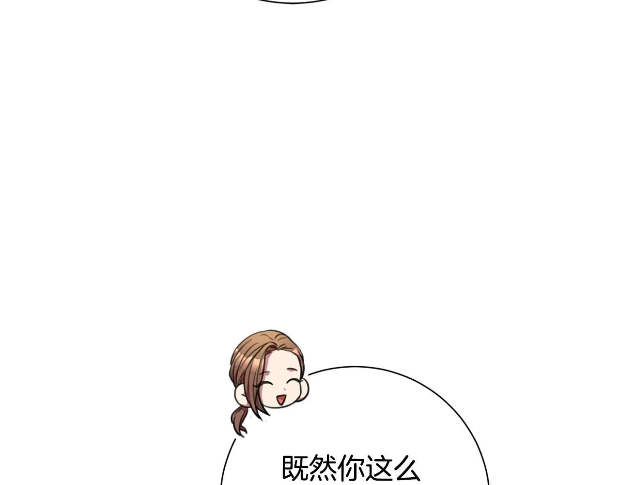 第49话 为自己而活 第142页