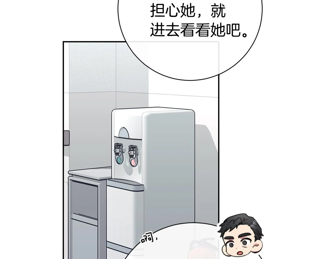 第49话 为自己而活 第143页