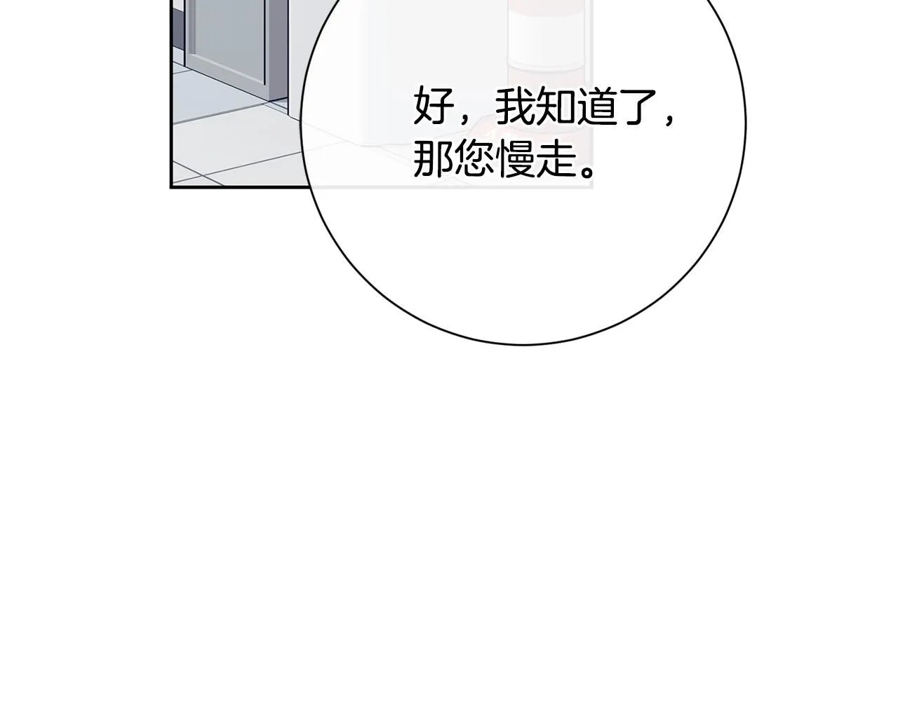 第49话 为自己而活 第144页