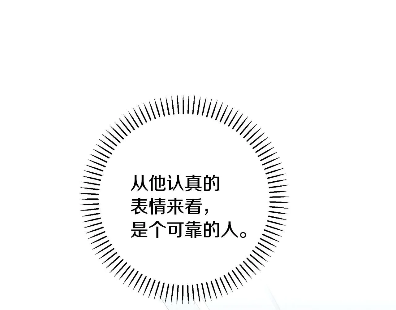 第49话 为自己而活 第147页