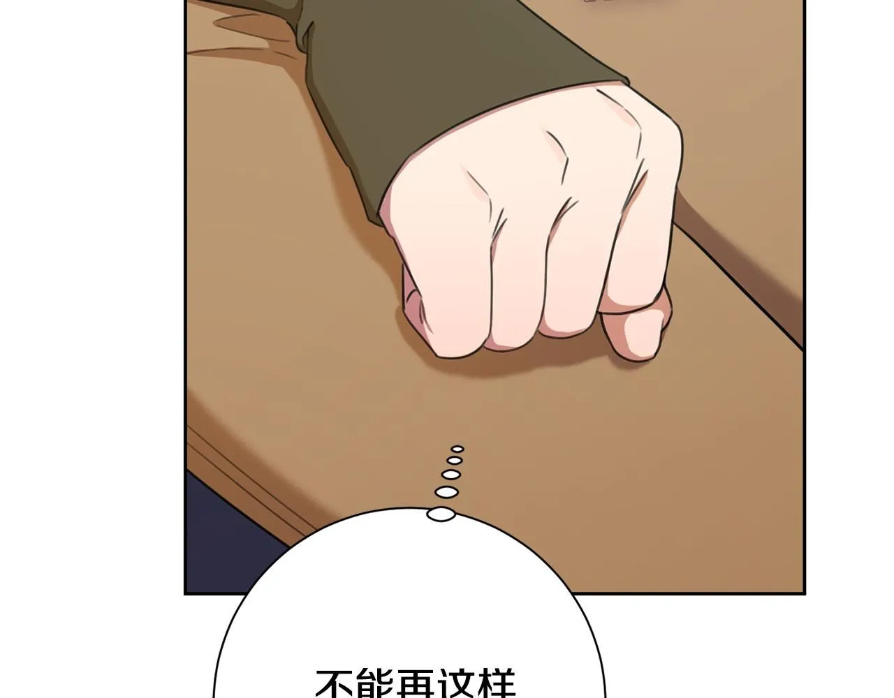 第49话 为自己而活 第162页