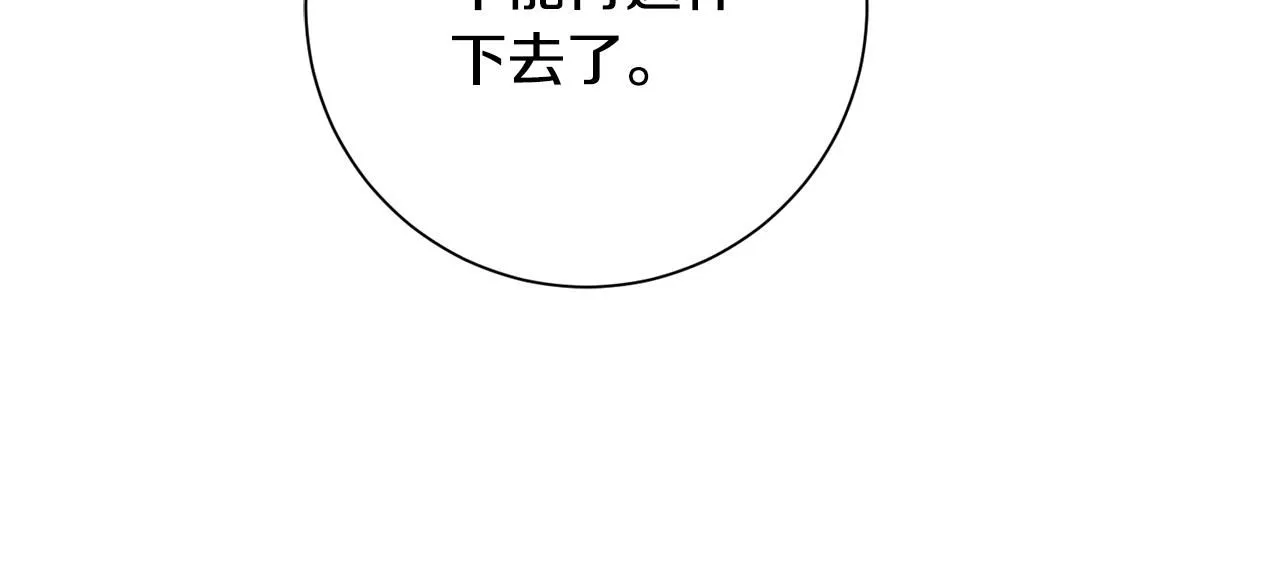 第49话 为自己而活 第163页