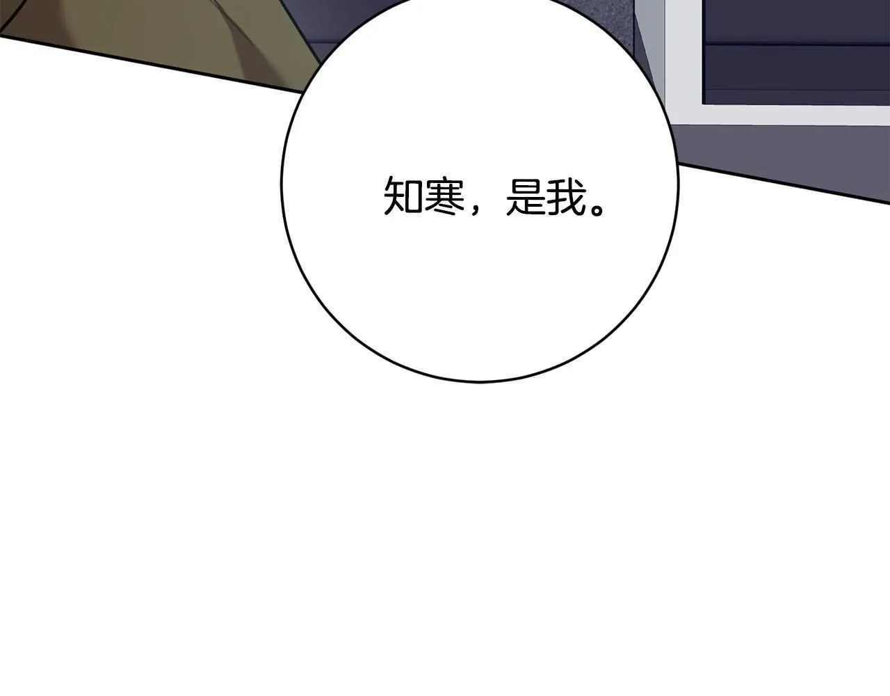 第49话 为自己而活 第172页