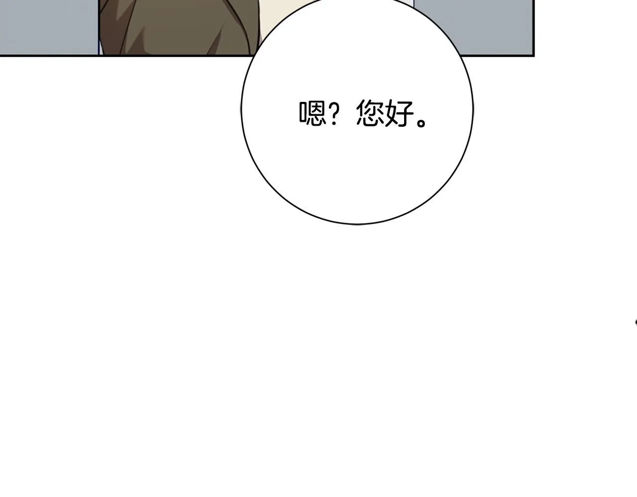 第48话 患癌 第3页