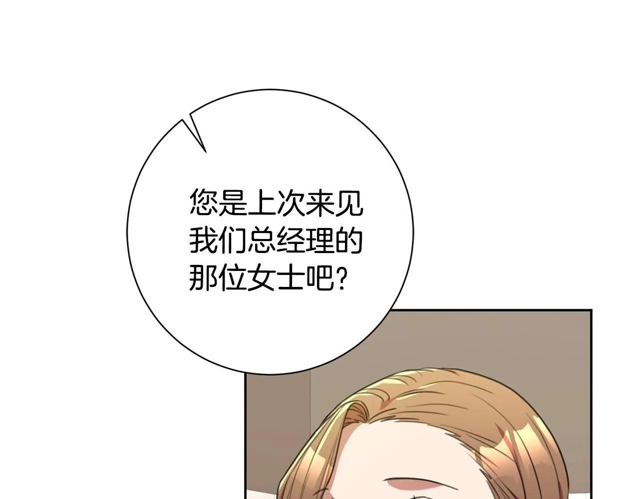 第48话 患癌 第4页